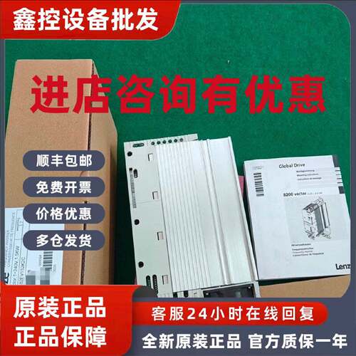 议价E82EV223K4B241 E82EV303K4B241伦茨变频器库存现货实拍包邮