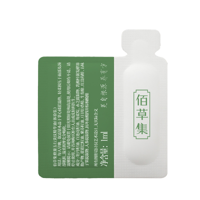 佰草集仙草油1ml重磅新品尝鲜