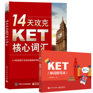 14天攻克KET核心词汇+KET单词默写本含音频  PET历年考试高频词汇KET8套全真模拟试题综合教程学生考试辅导用书