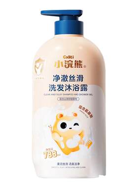 小浣熊儿童洗发沐浴露净澈丝滑