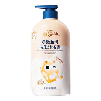 小浣熊儿童沐浴露新生儿宝宝洗发沐浴二合一氨基酸洁净丝滑洗发水