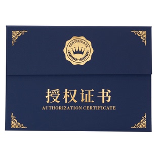 可立授权书制作品牌代理商外壳股权期权封面红蓝色战略合作签约书出资证明书制作定制订做内页内芯设计打印A4