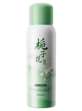 栀子花原B5玻尿酸喷雾