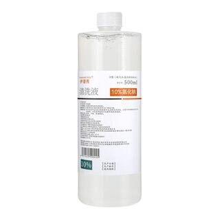 10%医用浓氯化钠溶液500ml高渗盐水洗鼻湿敷伤口高溶度饱和浓盐水