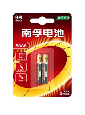 南孚9号4A小号手写笔触控笔电池