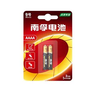 南孚九9号4a小号干电池手写笔触控笔适用于华为联想微软surface Pro3 4 5pen LR8D425手写触控笔传应AAAA平板