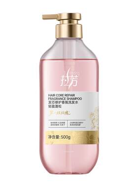 拉芳第一支玫瑰洗发水沐浴露正品