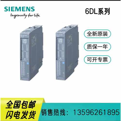 议价西门子 6DL1193-6TP00-0BH1 ET 200SP HA模块 6DL11936TP000B