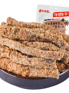 老川东五香牛肉干100g