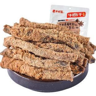 老川东五香牛肉干四川成都特产零食小吃休闲食品香辣味袋装小包装