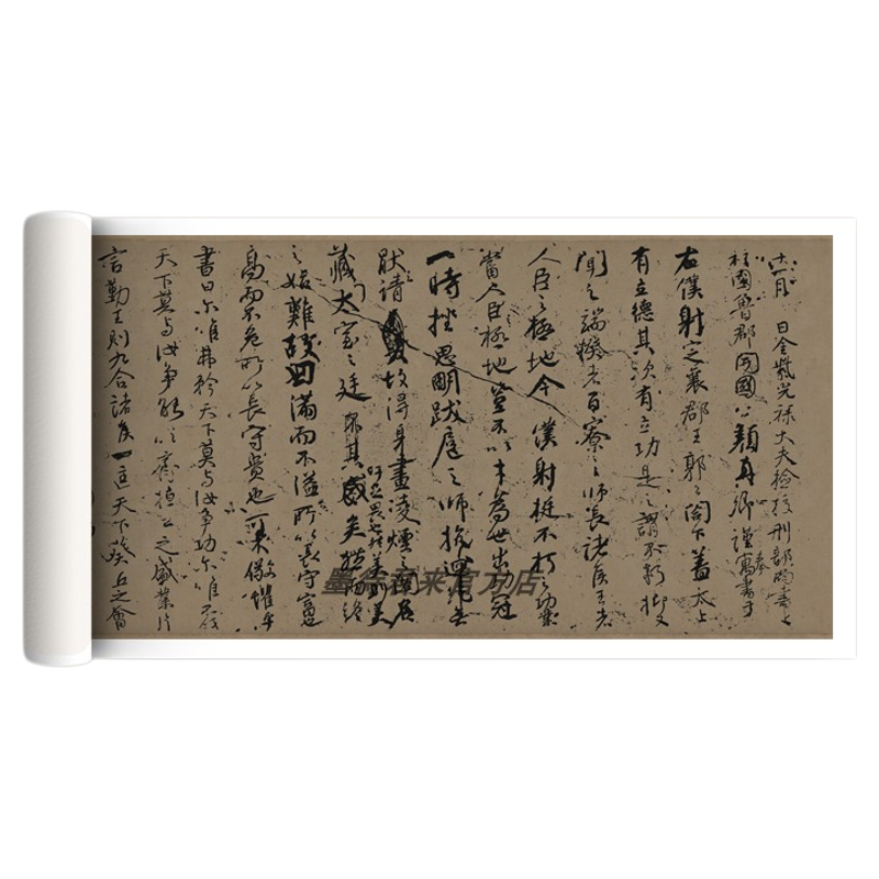 颜真卿争座位帖二玄社同款字帖
