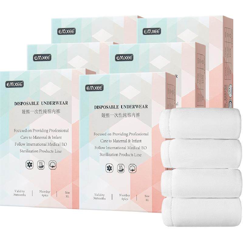 嫚熙一次性内裤女士款月子产妇灭菌纯棉孕妇产后大码旅行