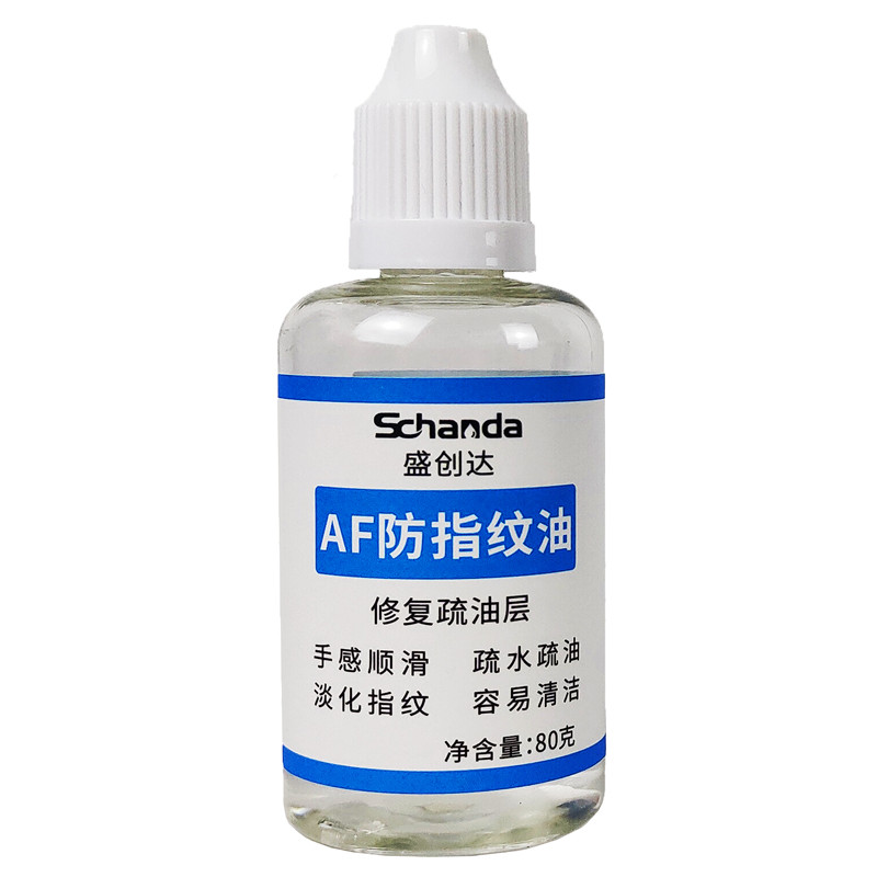 防指纹油疏油层纳米液体镀膜