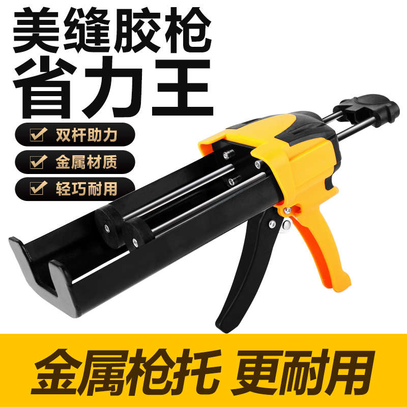 美缝胶枪地砖瓷砖美缝剂施工专用工具套装手动双管胶枪打胶神器
