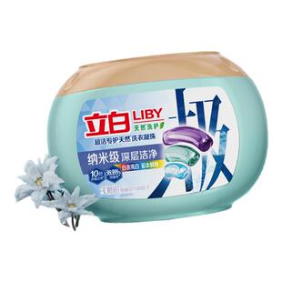 【百补】立白超洁专护极地洗衣凝珠速溶除菌抑菌护色护衣留香去污