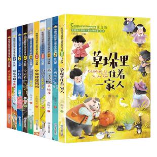中国当代获奖儿童文学作家书系 一二三年级阅读语文阅读的课外书籍童话适合小学生故事注音版儿童读物6-8岁 凤凰新华店旗舰店