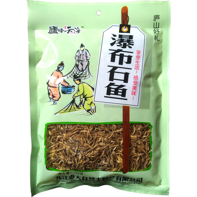 江西庐山三石瀑布石鱼淡水鱼无盐