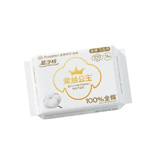 全棉时代奈丝公主医护级纯棉卫生巾敏肌透气270mm9片日夜用姨妈巾
