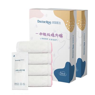 袋鼠医生一次性内裤女款月子产妇纯棉无菌旅行免洗出差旅游学生