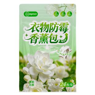 超亚  衣物防霉香薰包（茉莉白茶） 24枚/袋