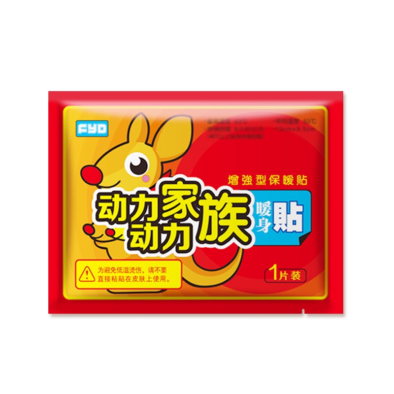 自发热鞋垫动力动力暖足贴脚底男
