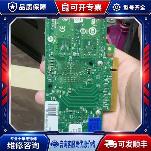 【议价-可维修】INTEL x520-da2 82599es 49Y79 /均有货