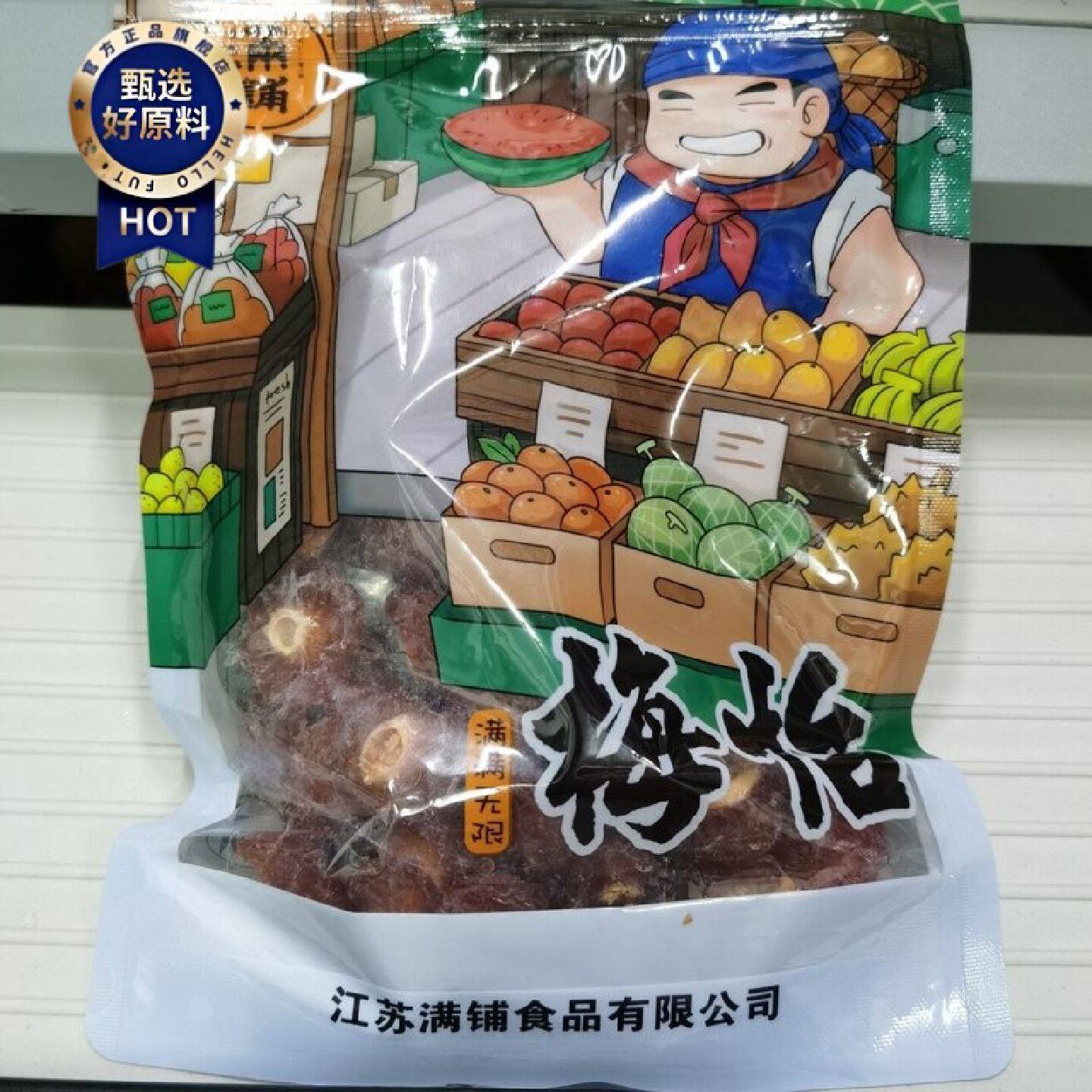 满铺半梅干2斤酸甜话梅500g情人梅果干果脯蜜饯食品休闲零食