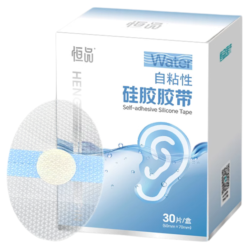婴儿防水耳贴洗澡神器药房同款