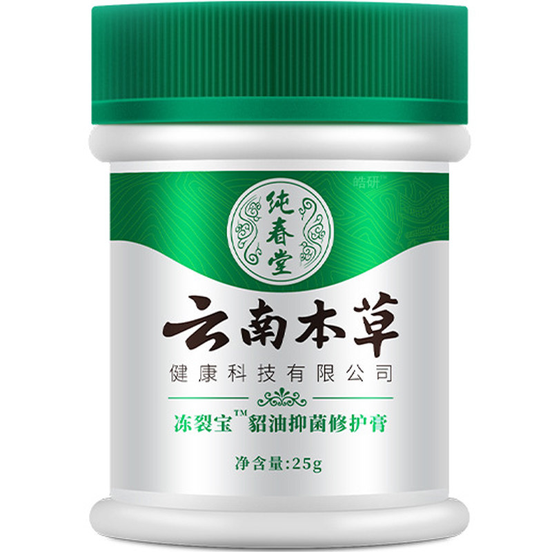 买1送1云南本草蜂蜡貂油冻裂宝修护膏手足防冻防裂滋润补水防干裂