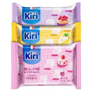 凯瑞kiri甜心小酪即食干酪水果奶酪凯芮草莓儿童零食即食独立装