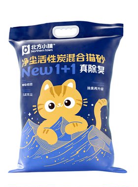 北方小镇超强除臭净尘活性炭混合猫砂结团防臭祛味无尘吸水不粘底