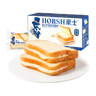 豪士早餐吐司炼乳夹心面包健康速食代餐上班早餐零食糕点蛋糕整箱