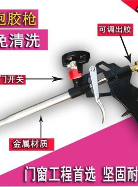 全金属发泡枪发泡胶枪免洗聚氨酯泡沫胶枪发泡剂门窗免洗发泡枪
