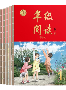 正版保障！2026秋第7版年级阅读