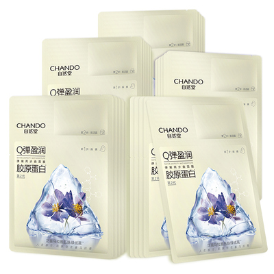 自然堂极地补水益生菌修护面膜