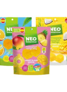 NEO-BOTANICA水果味软糖