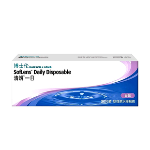 【正品专卖店】90片博士伦清朗一日日抛近视隐形眼镜一次性旗舰店