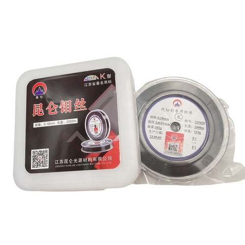 线切割钼丝 昆仑钼丝正品0.18mm2000米定尺足米耐磨快走丝 中走丝