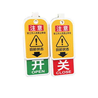 锁扣阀门打开关闭挂牌常开常闭