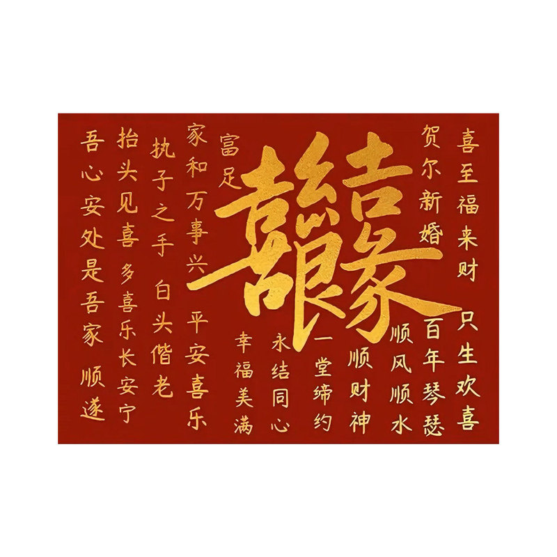 喜结良缘5D钻石贴钻十字绣2026新款结婚订婚礼物送人手工点钻砖秀