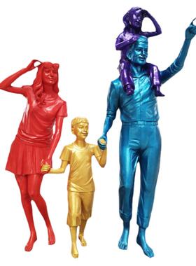 玻璃钢雕塑一家四口儿童现代人物铜雕像户外创意公园装饰落地摆件