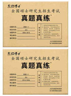 考研英语一历年真题试卷