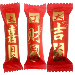 六祥大喜日子丁财两旺酥糖开业乔迁结婚专用喜糖喜庆高端糖果零食