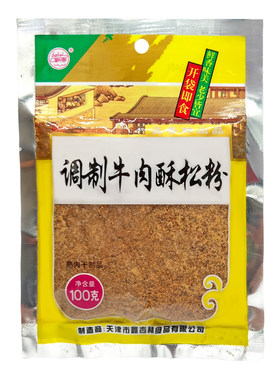 鑫杏林肉粉松怀旧食品100g