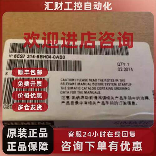 议价西门子6ES7314-6BH04-0AB0原装正品6ES73146BH040AB0紧凑型 C