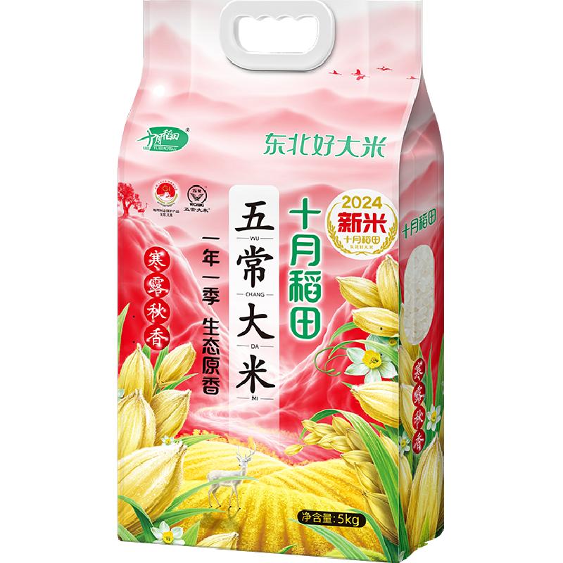 十月稻田东北五常大米粳米寒露秋香生态原香香甜软糯