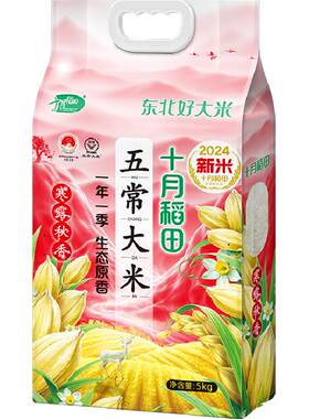 十月稻田五常寒露秋香米5kg