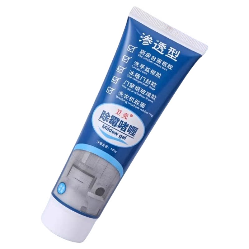 家用除霉剂洗衣机去霉斑防霉马桶