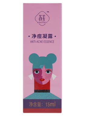 国珍荐康客苏芙净痘凝露官网正品