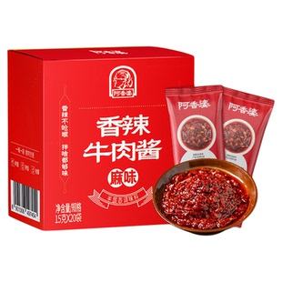 阿香婆香辣牛肉酱15g*20小包装辣椒酱拌面下饭酱料外卖同款